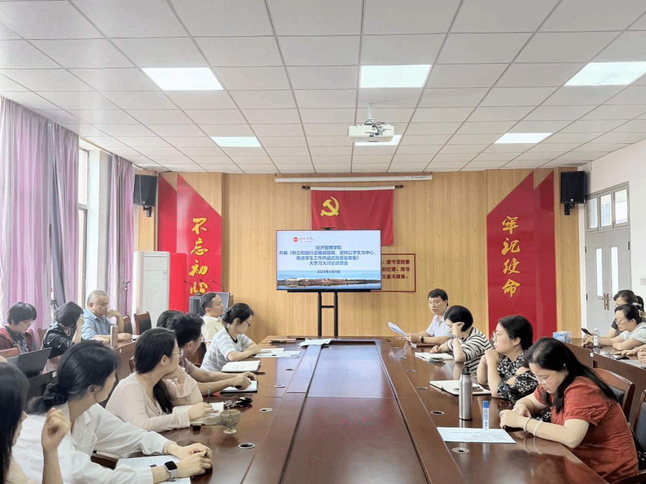 深化学习研讨 践行正确政绩观  ​伟德国际唯一官网聚力推动员工工作内涵式高质量发展