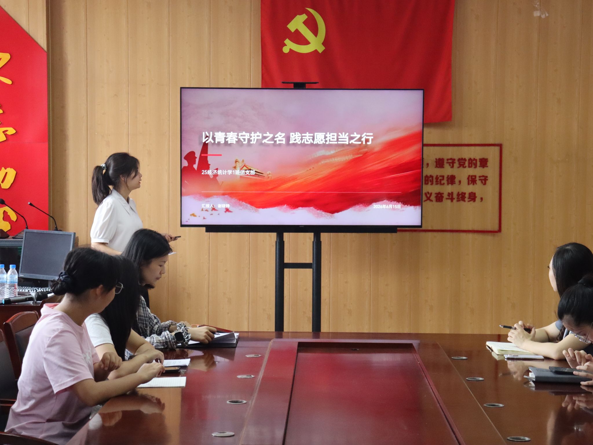 以青春守护之名，践志愿担当之行——​伟德国际唯一官网25经济统计1班主题团日活动暨校团委共青团工作调研座谈会顺利举行